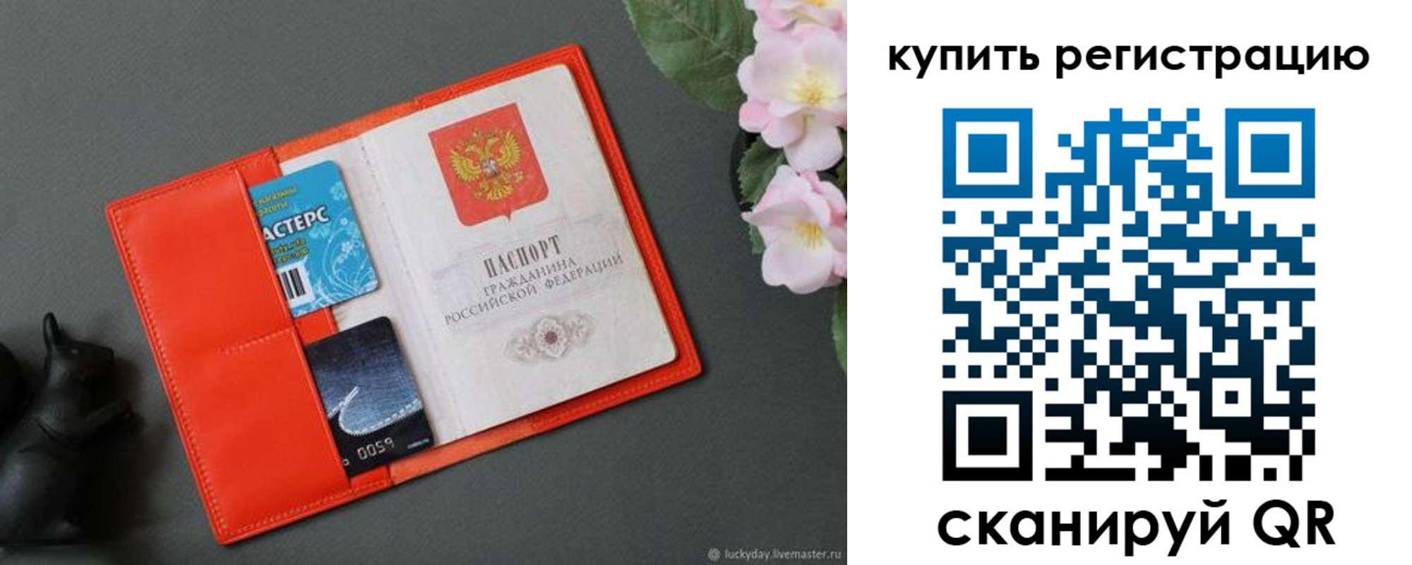 временная регистрация гарантия в Будённовске