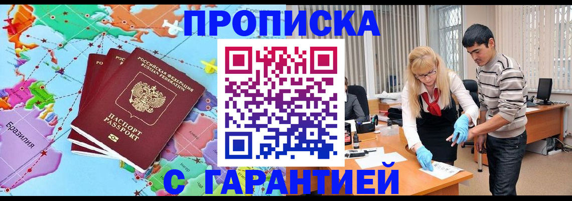 прописка для военкомата в Будённовске