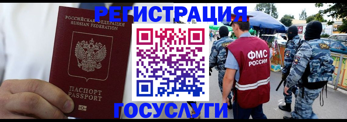 прописка регистрация в Будённовске