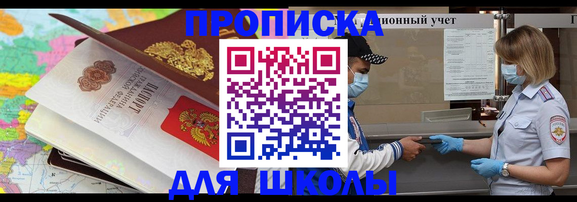 временная регистрация в квартире в Будённовске