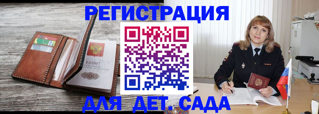 временная регистрация госуслуги в Будённовске