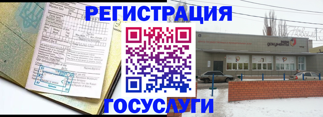 временная регистрация собственник в Будённовске