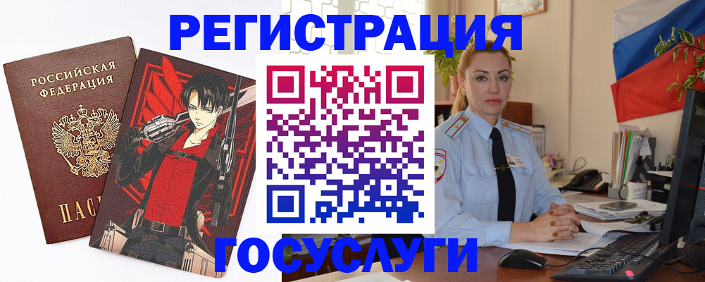 временная регистрация купить в Будённовске