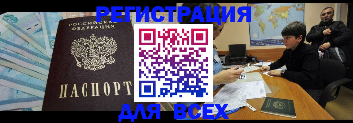 где прописаться в Будённовске